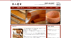 Desktop Screenshot of gen-woodwork.com