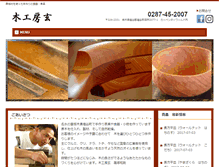 Tablet Screenshot of gen-woodwork.com
